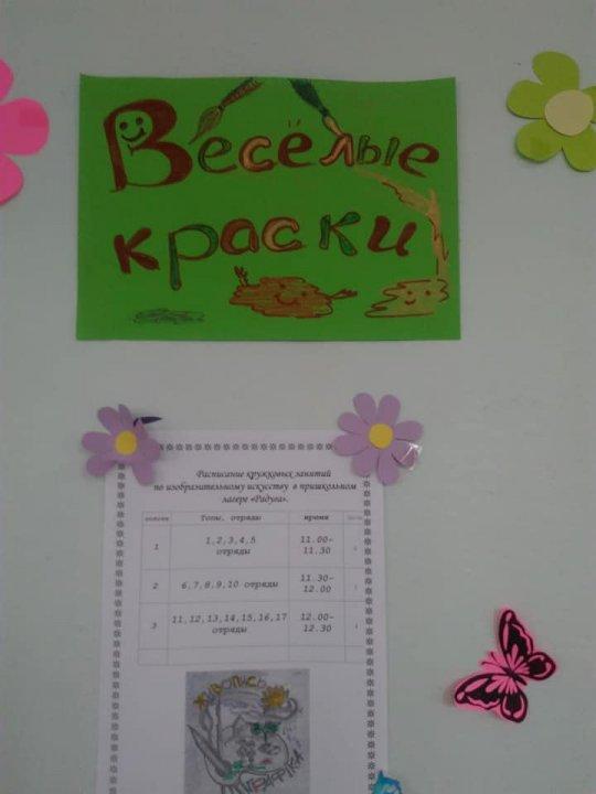Мектеп  лагері