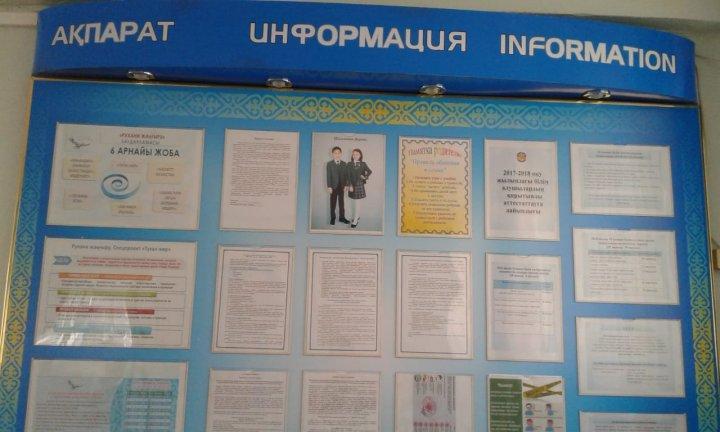 МЕКТЕП ФОРМАСЫ. ШКОЛЬНАЯ ФОРМА МЕКТЕП ФОРМАСЫ. ШКОЛЬНАЯ ФОРМА
