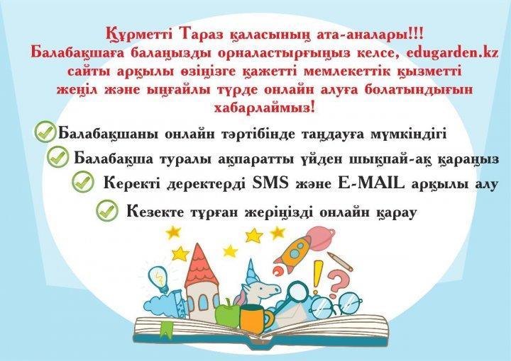 ХАБАРЛАНДЫРУ. ОБЪЯВЛЕНИЕ.
