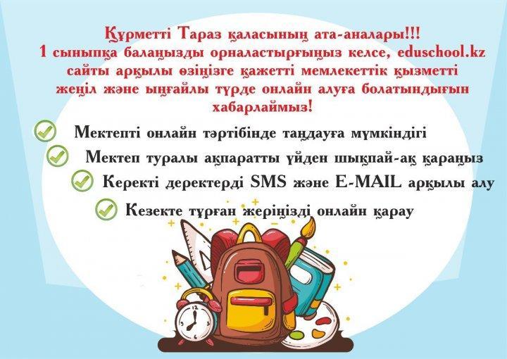 ХАБАРЛАНДЫРУ. ОБЪЯВЛЕНИЕ.