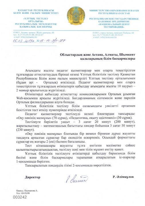 Аттестация приказ-№226