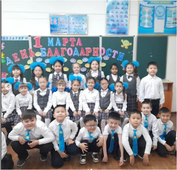 Алғыс айту күніне арналған  оқушыларға арналған  тәрбие сағаттар