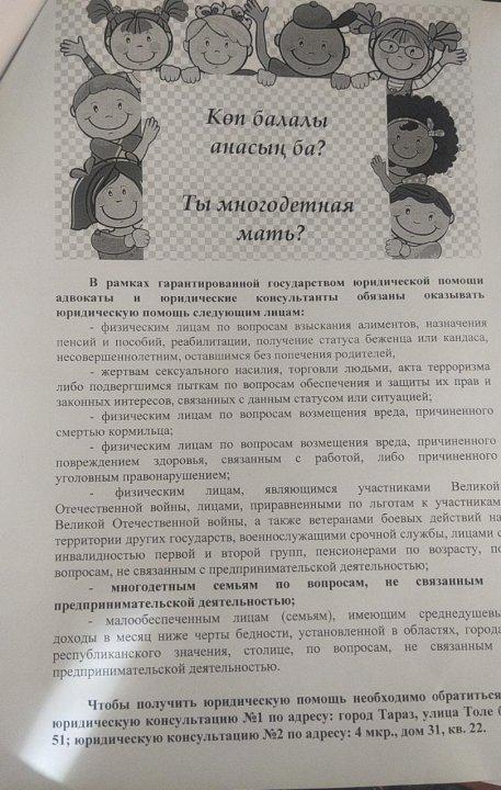 Ата-аналар назарына!