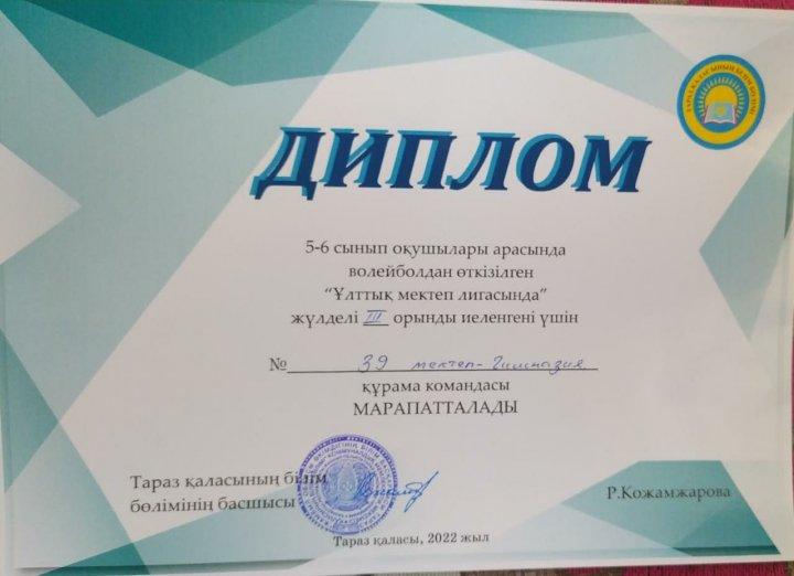 Жетістік