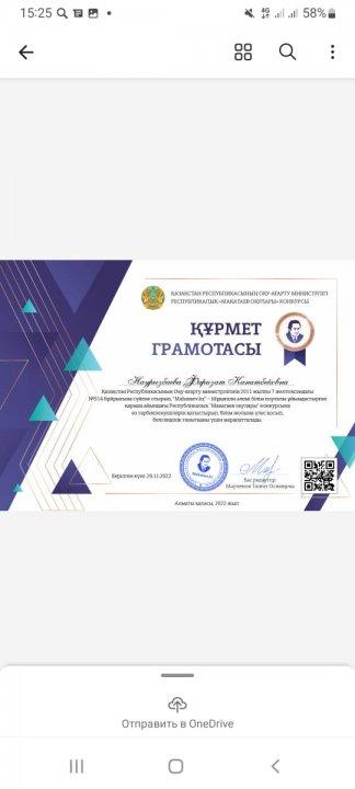 Мұқағали оқулары