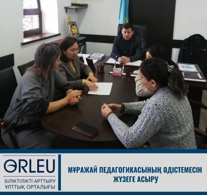 "Мұражай педагогикасы"