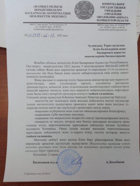 Уважаемые родители и педагоги!