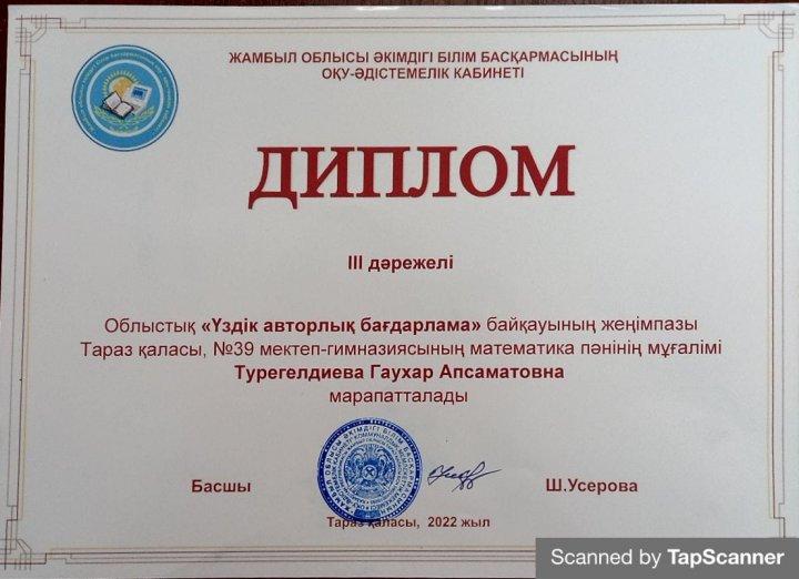 ҮЗДІК АВТОРЛЫҚ БАҒДАРЛАМА-2022