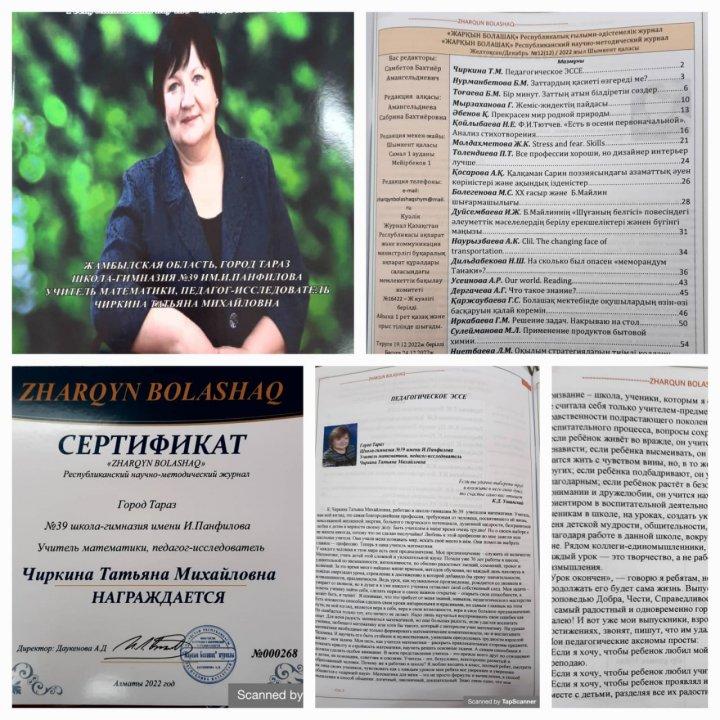 Республиканский журнал