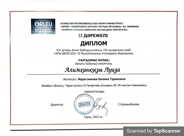 Жетістік