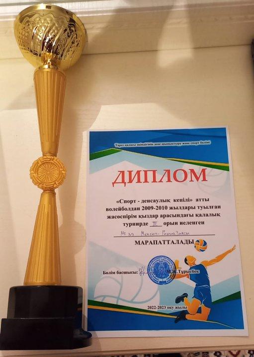 Жетістік