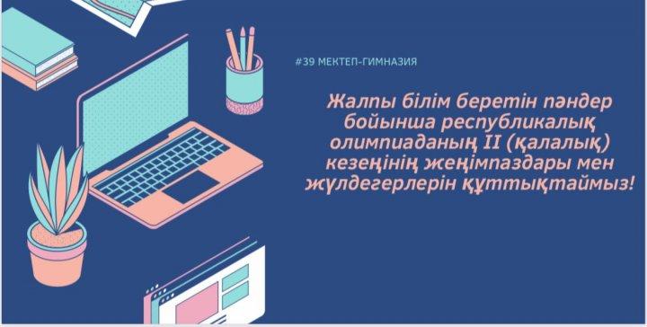 Жетістік