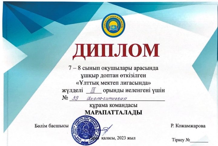 Школьная лига 7-8 классы