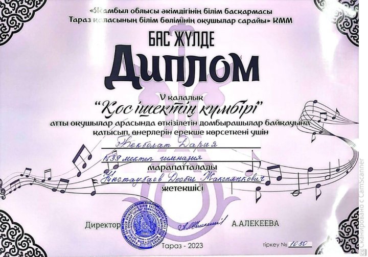 Қос ішектің күмбірі
