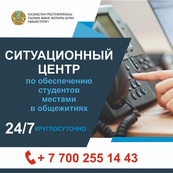 Ахуалдық орталық