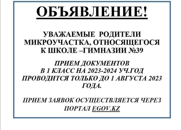 Хабарландыру