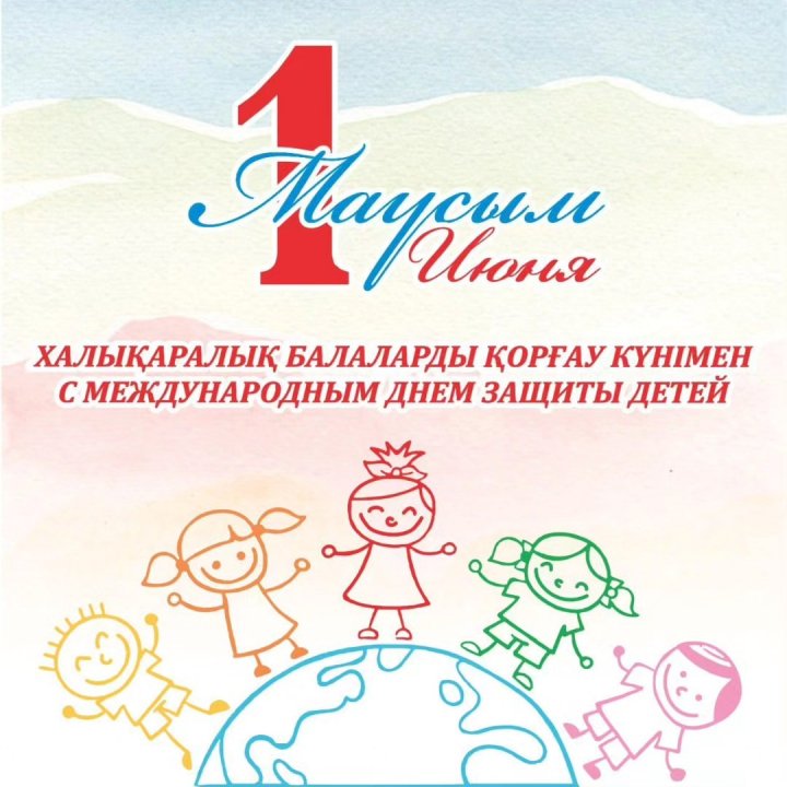 1- Маусым