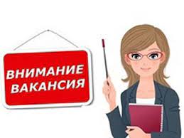 ХАБАРЛАНДЫРУ! БОС ЖҰМЫС ОРЫНЫ!