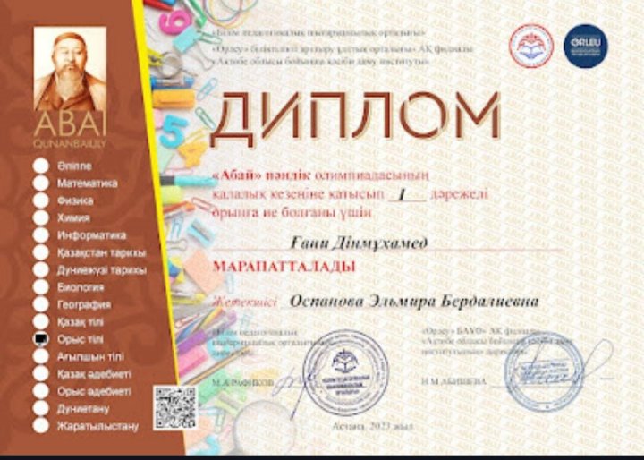 Жетістік