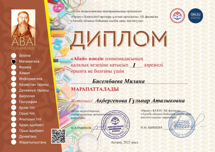 Жетістік