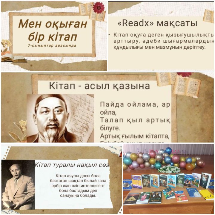 Сыныптан тыс іс-шара