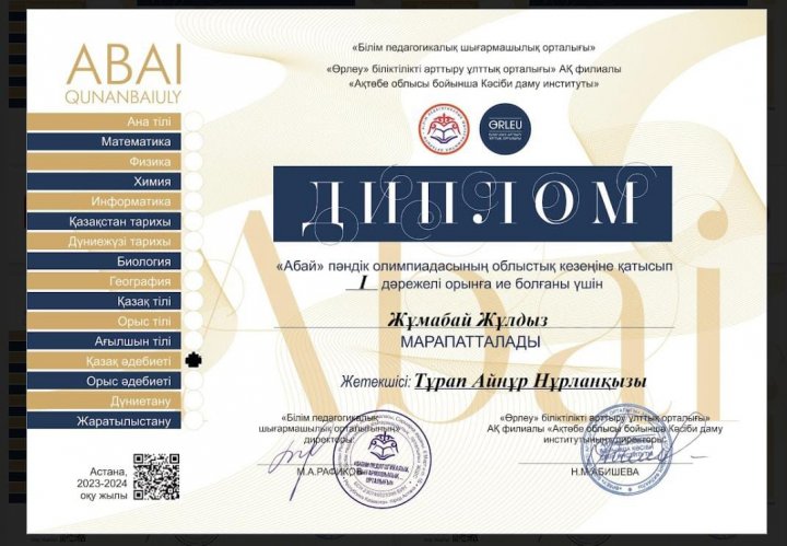 Жетістік