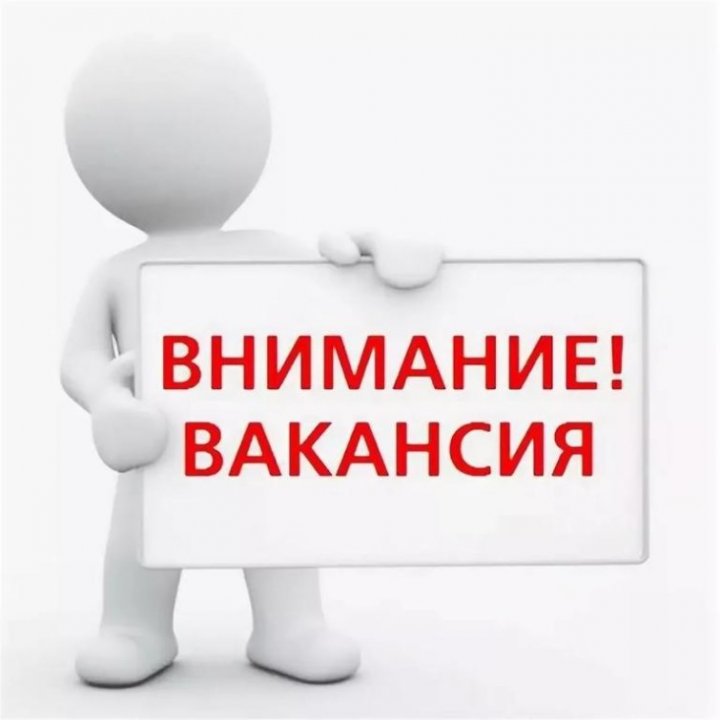 ХАБАРЛАНДЫРУ! БОС ЖҰМЫС ОРЫНЫ!