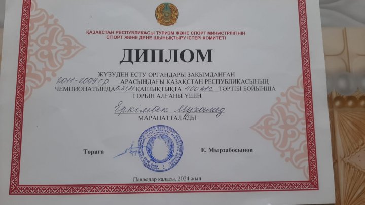 Достижения нашего ученика 8ж класса Еркинбек Мухамеда, обучающегося на инклюзивном обучении