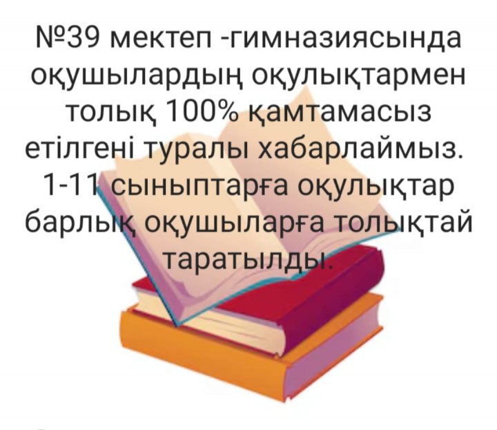 Оқулықтар