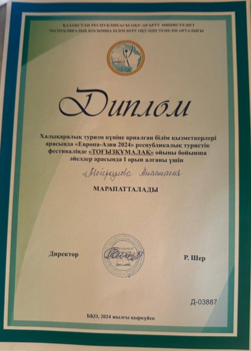 "Европа-Азия 2024",