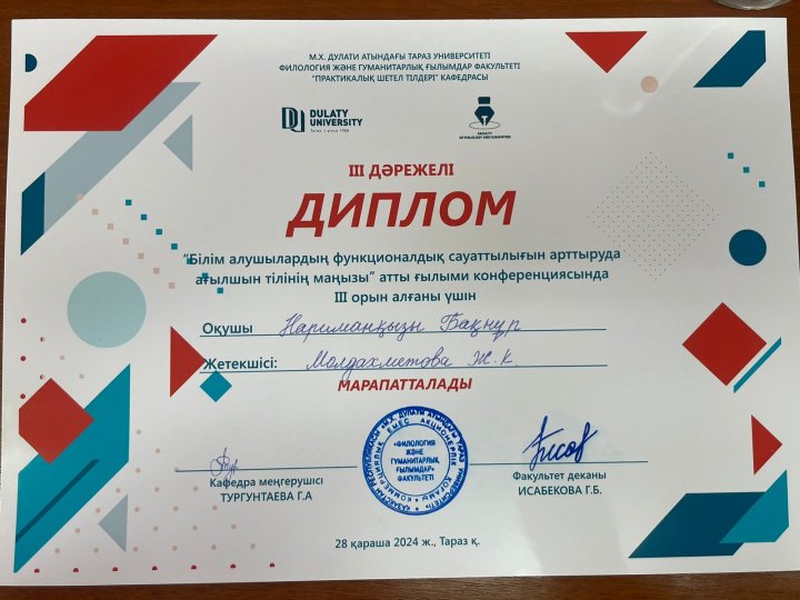 " Значение английского языка в повышении функциональной грамотности обучающихся"