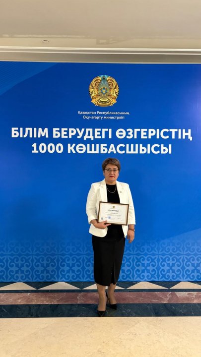 Өзгерістердің 1000 көшбасшысы