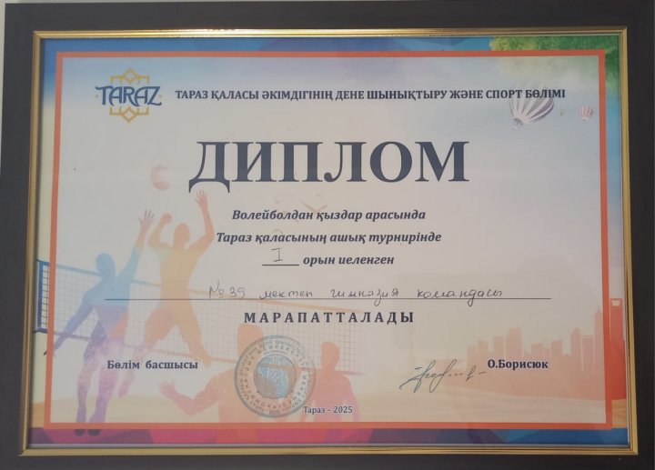Волейболдан қыздар арасында Тараз қаласының ашық турнирі