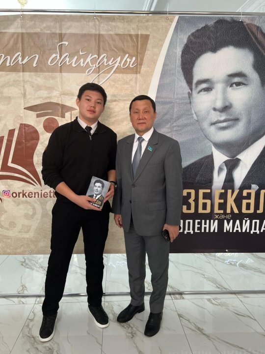 “Өзбекәлі және мәдени майдан “