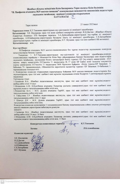 Хаттама