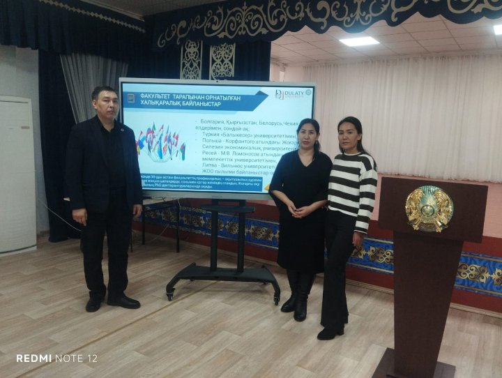 «Заң және адам құқығы»