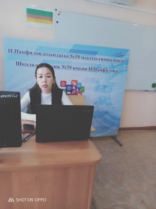 Онлайн форматта ZOOM платформасында информатика пәнінен қалалық семинар өткізілді