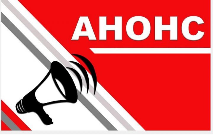 Сыбайлас жемқорлық тәуекелдеріне ішкі талдау жүргізудің басталғаны туралы хабарландыру!