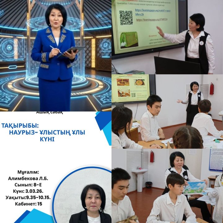 Наурыз-Ұлыстың ұлы күні.