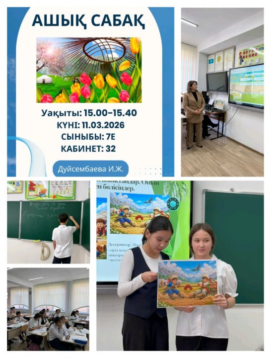 "Қазақ тілі мен әдебиеті пәні сабақтарында жасанды интеллектіні қолдану-оқушылардың танымдық белсенділігін арттыру құралы"