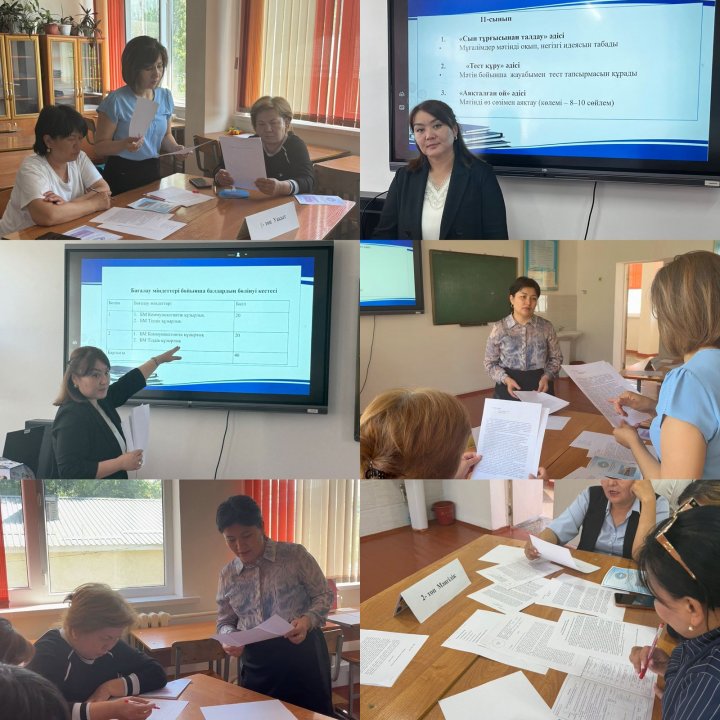 «Қазақ тілінен қорытынды аттестаттауға тиімді дайындық: әдіс пен тәжірибе»